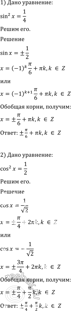 Решение