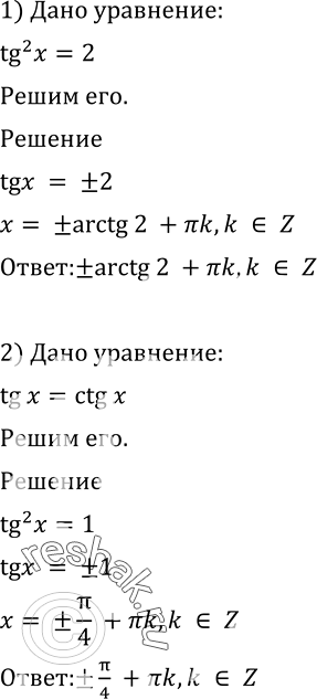 Решение