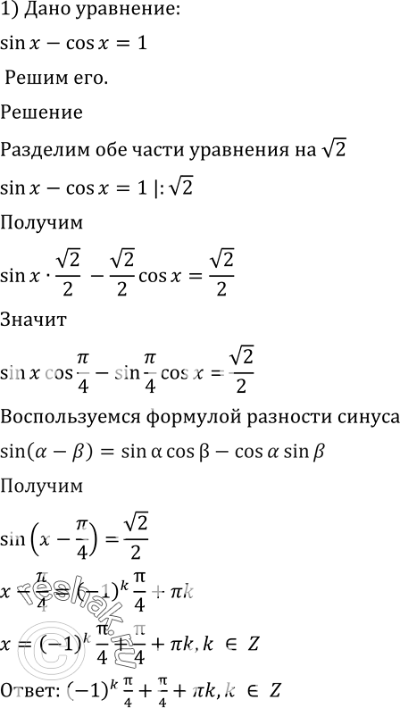 Решение