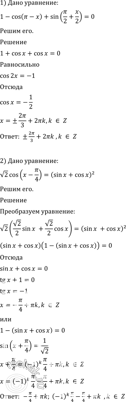Решение