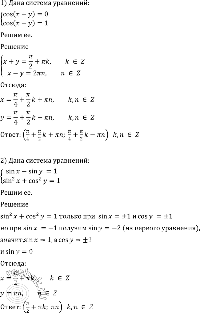 Решение