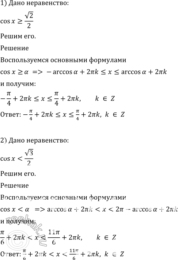 Решение 