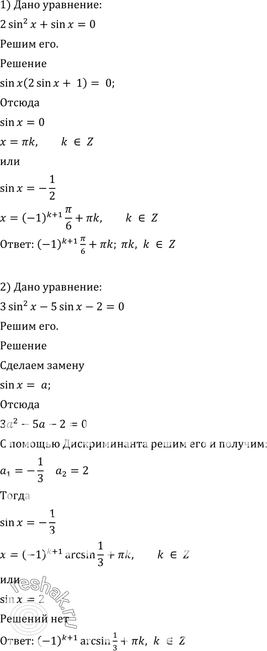 Решение