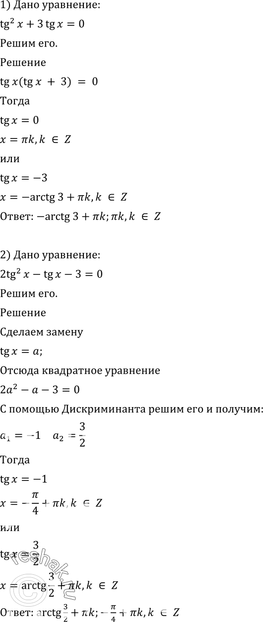 Решение