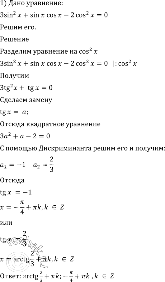 Решение