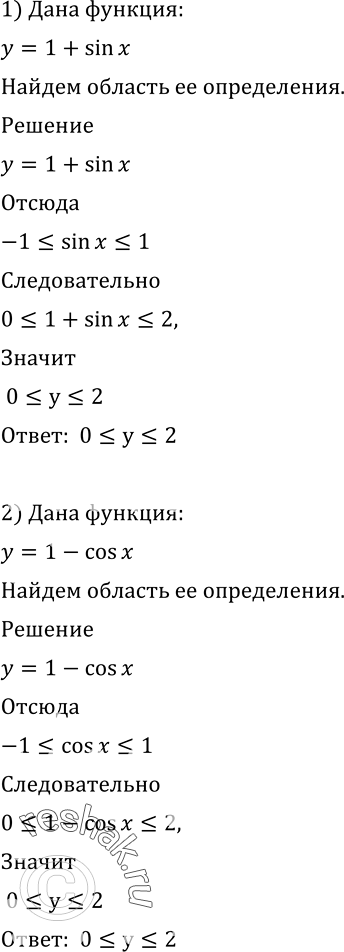 Решение