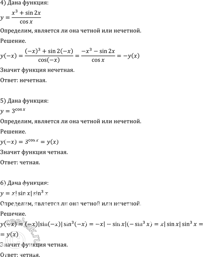 Решение