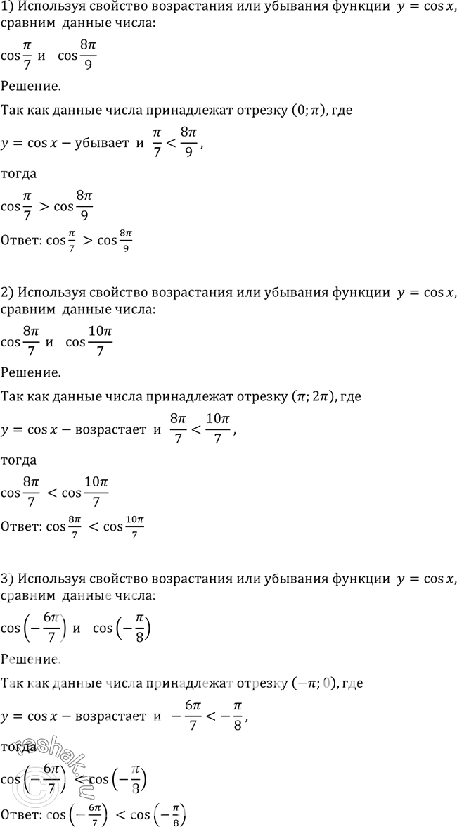 Решение 