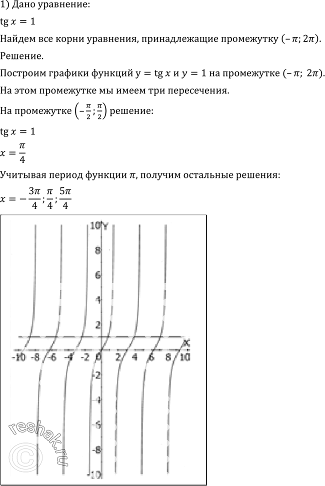 Решение 