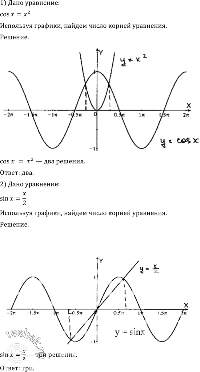 Решение 