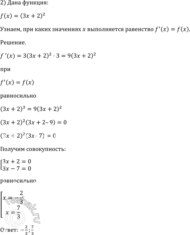 Решение