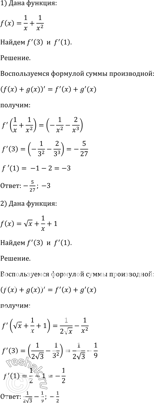 Решение