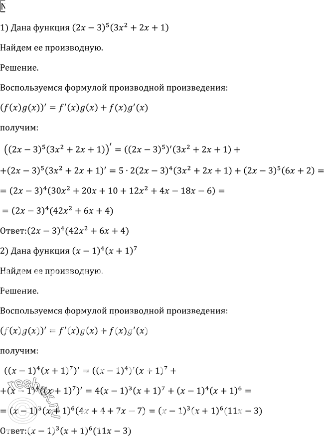 Решение