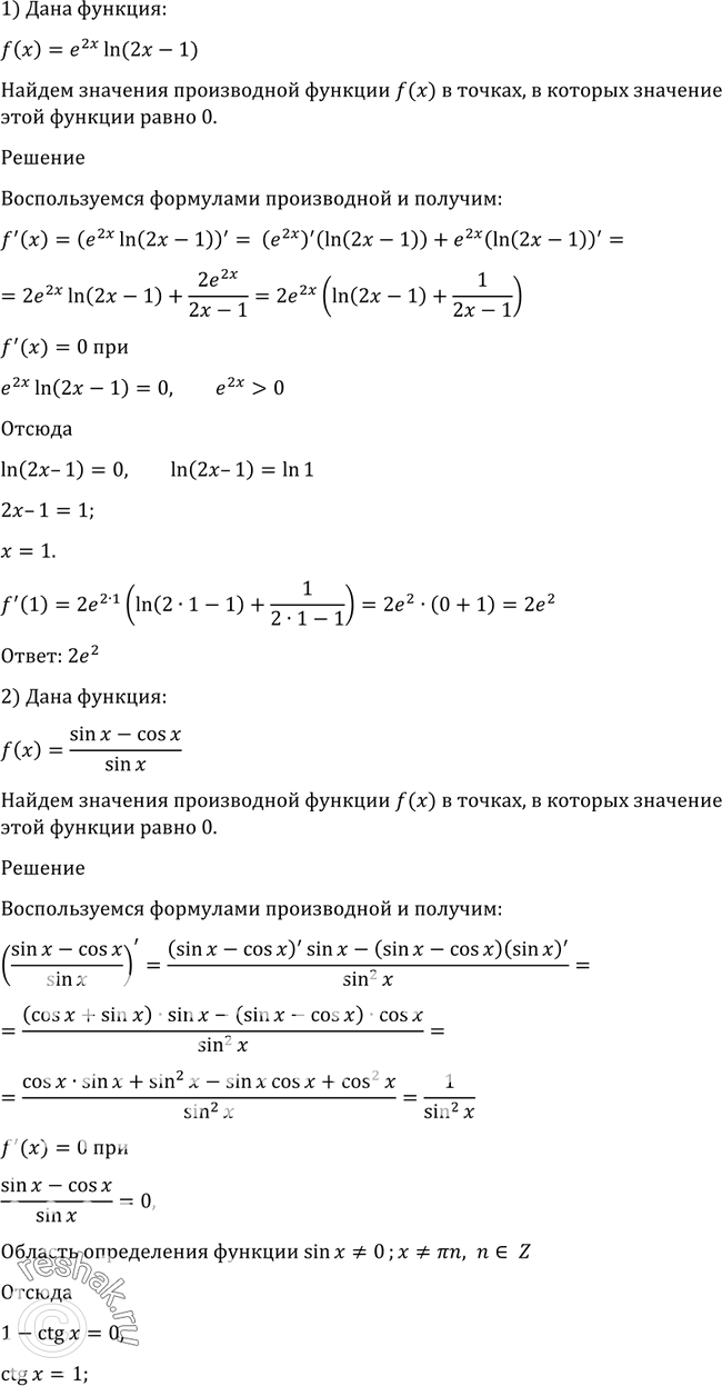 Решение