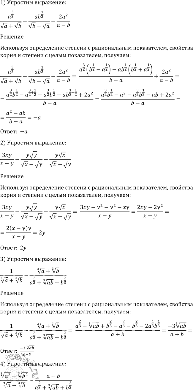 Решение 