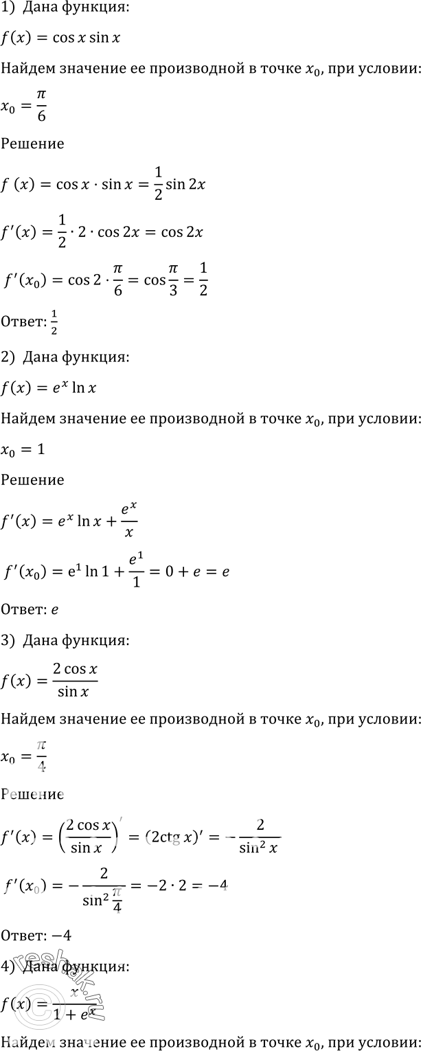 Решение