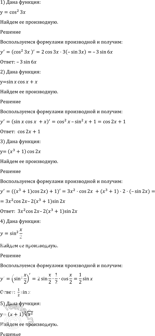 Решение