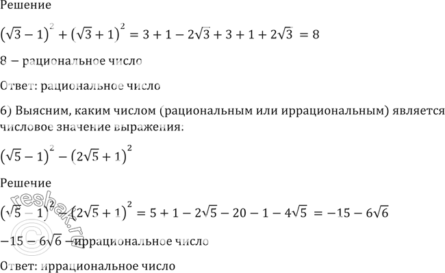 Решение