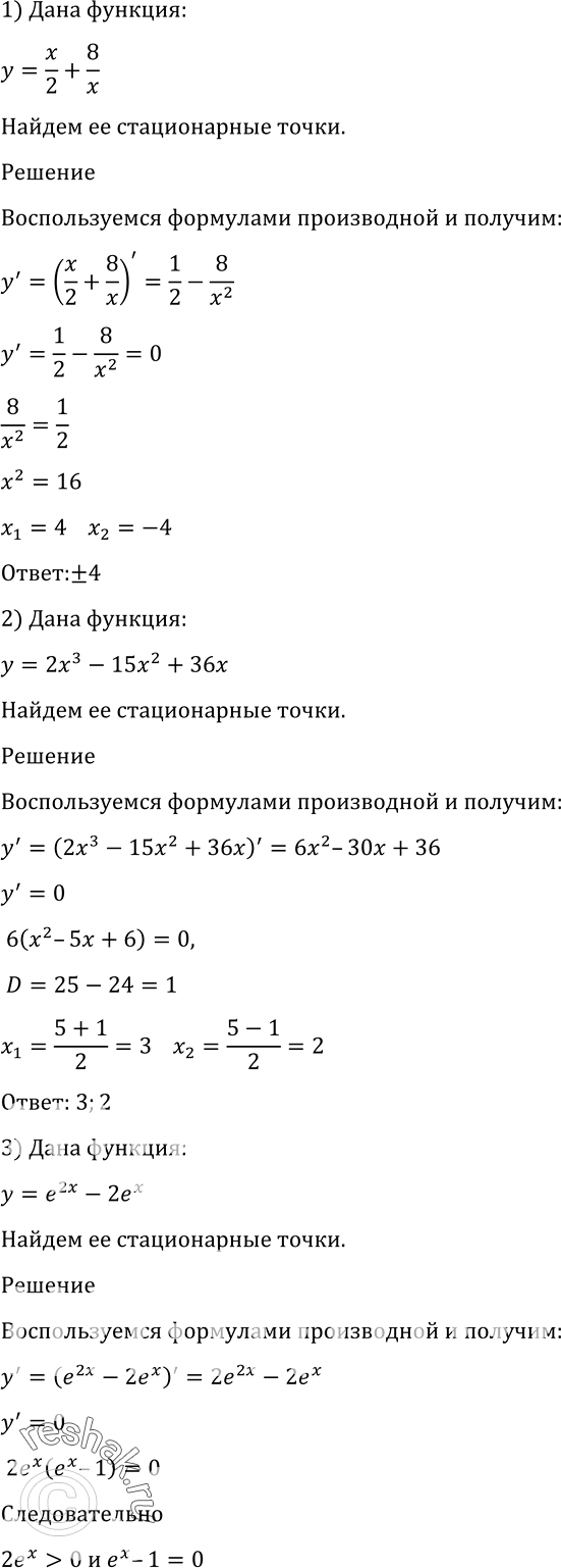 Решение