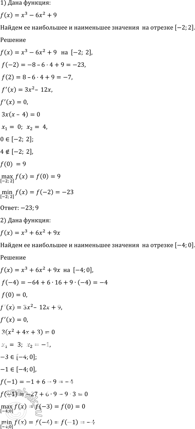 Решение