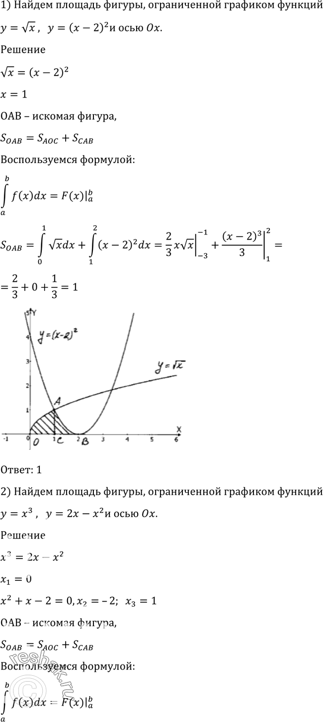 Решение 