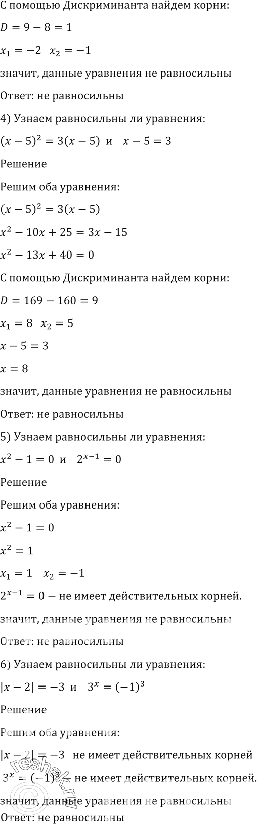 Решение