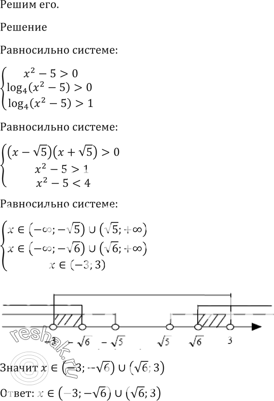 Решение 