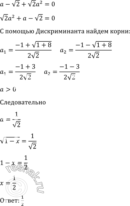 Решение