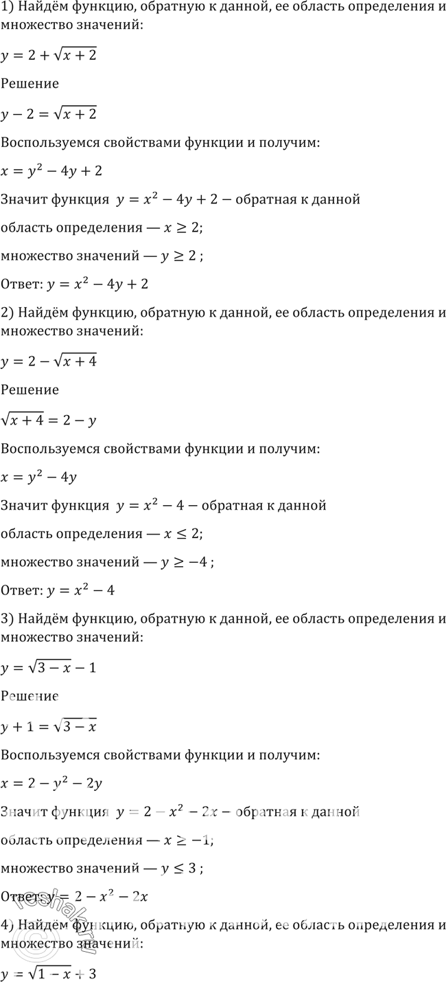 Решение 