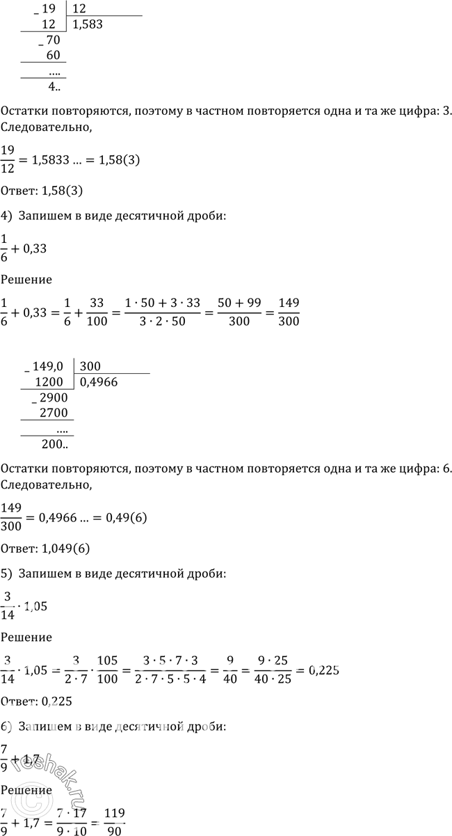 Решение 