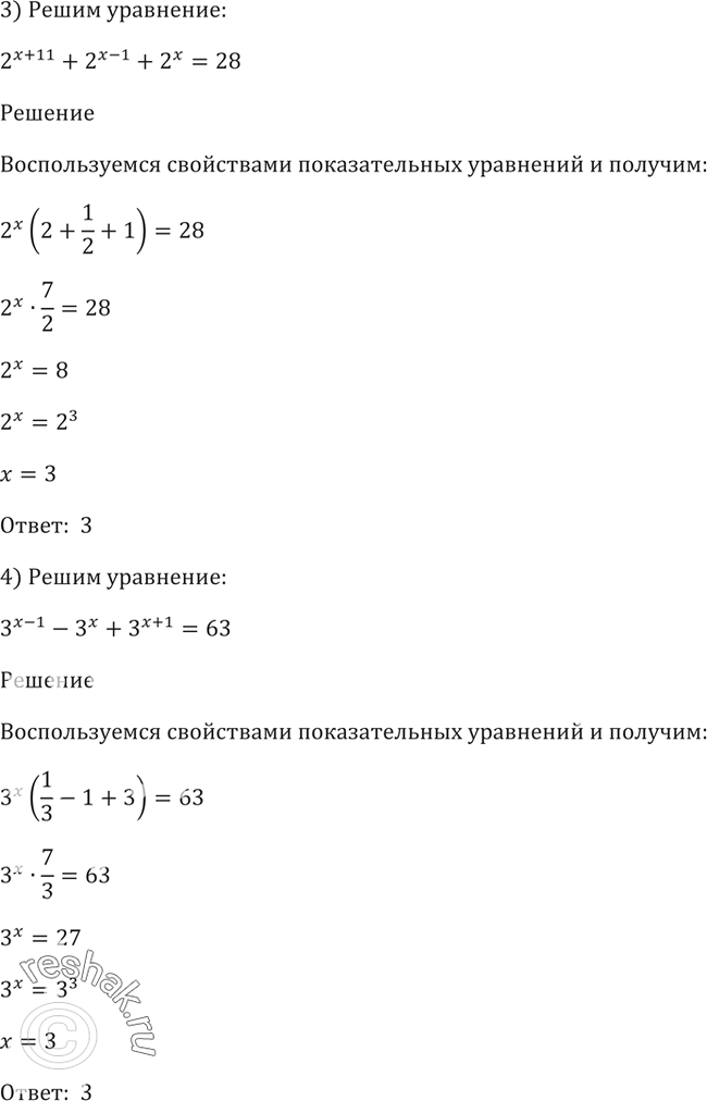 Решение