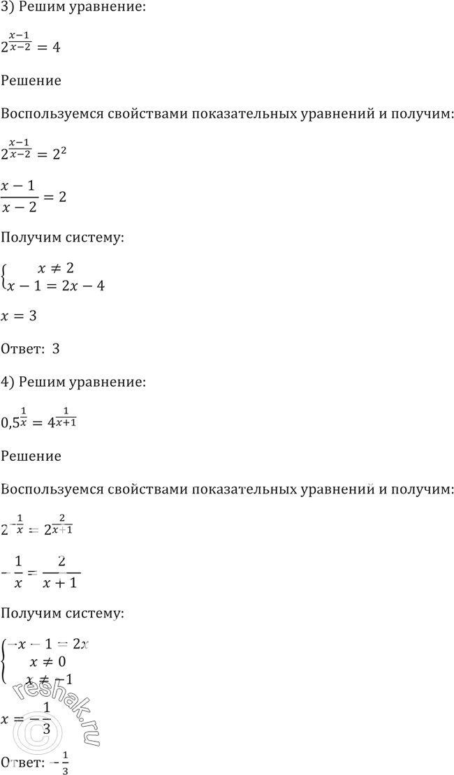 Решение
