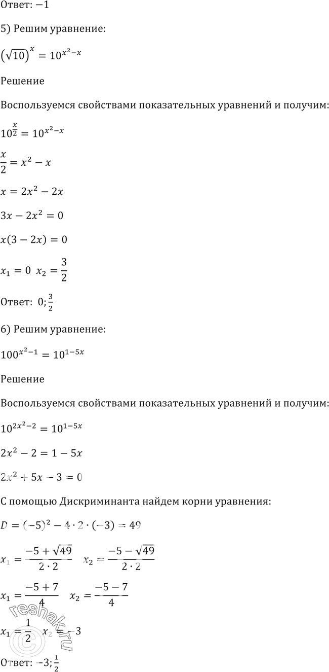 Решение