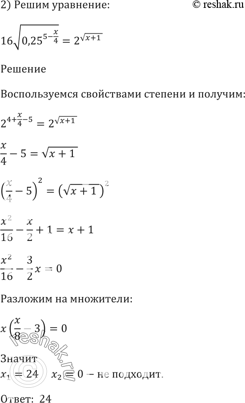 Решение