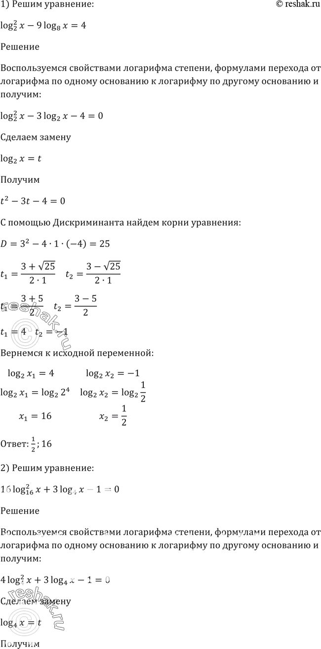 Решение 