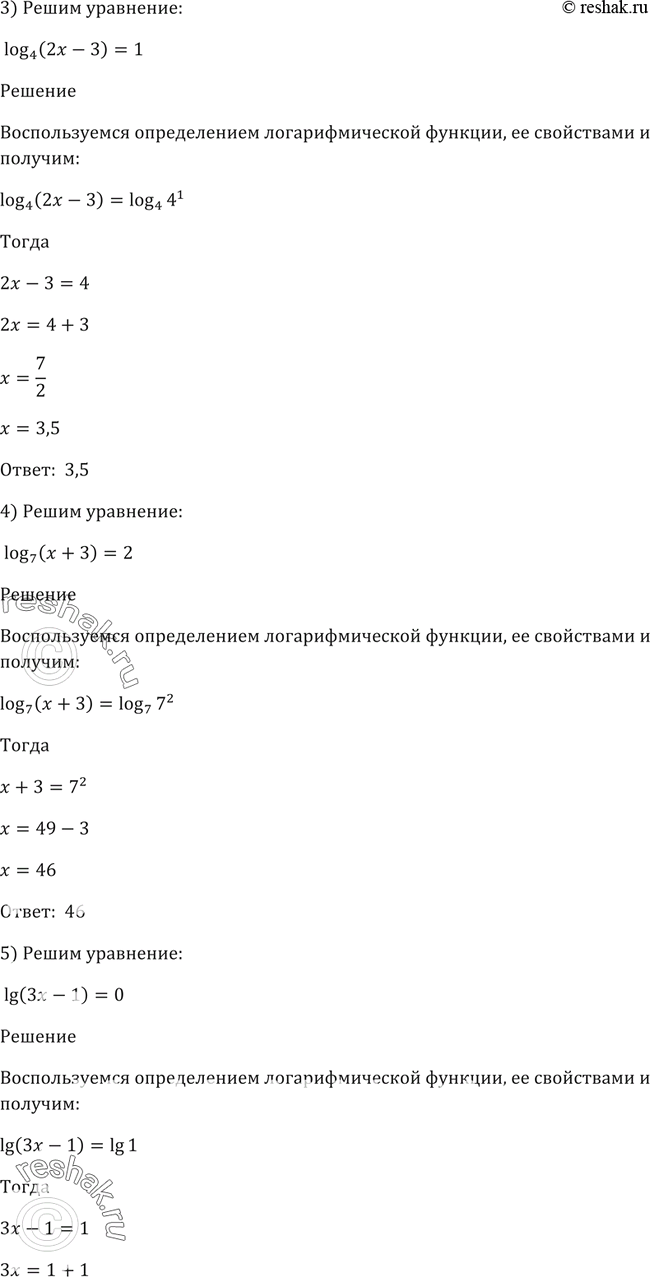 Решение 