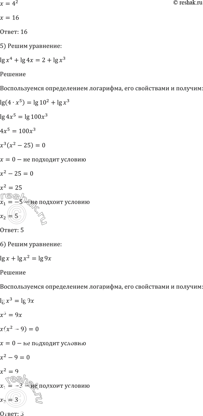 Решение 