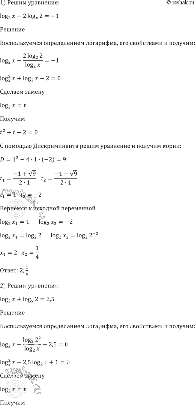Решение