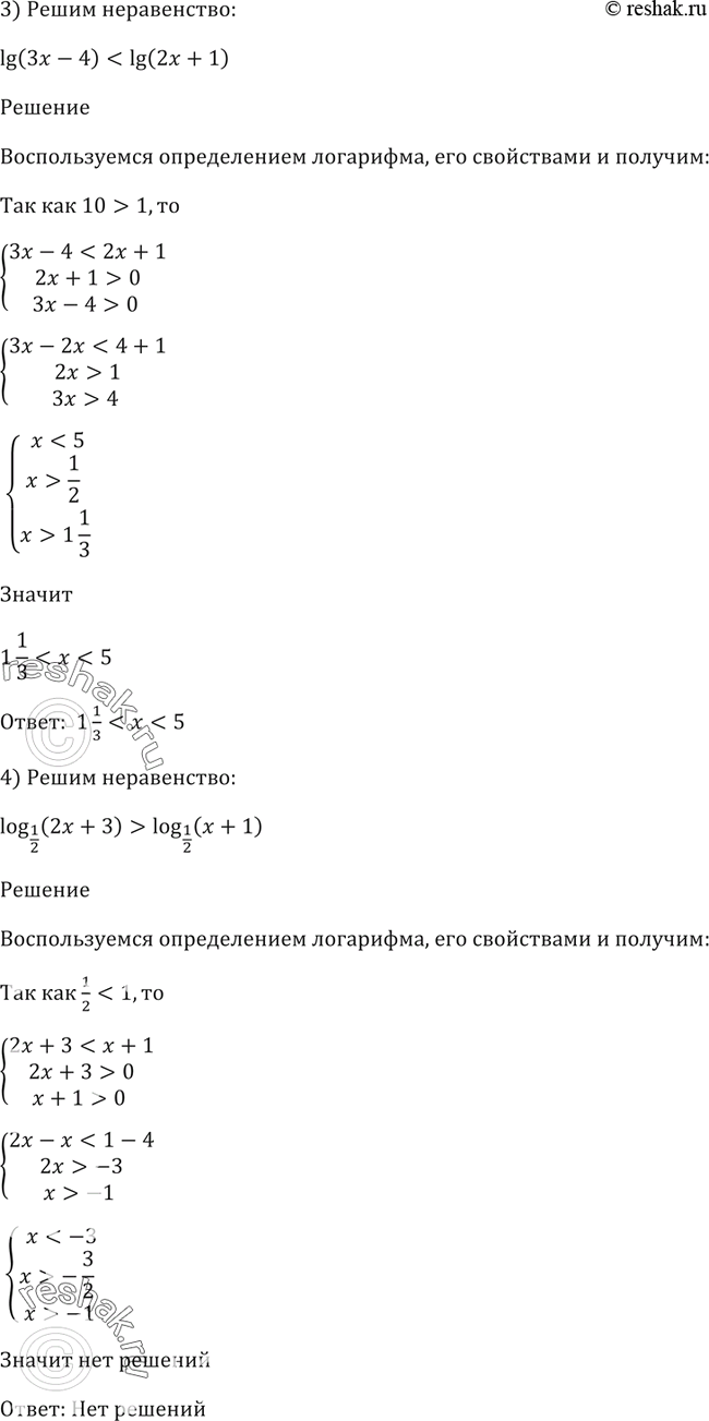 Решение