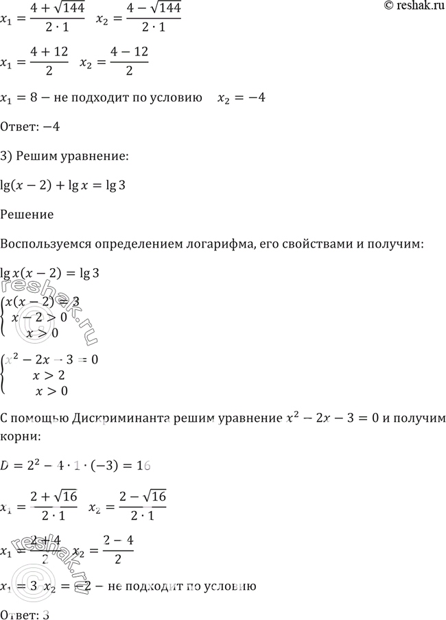 Решение 