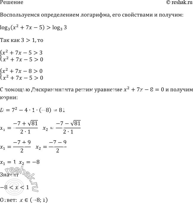 Решение 