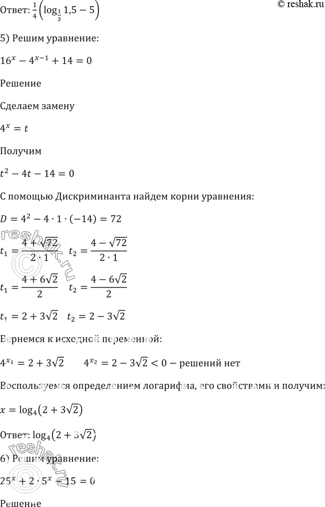 Решение 