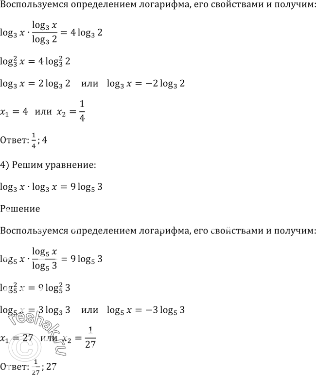Решение