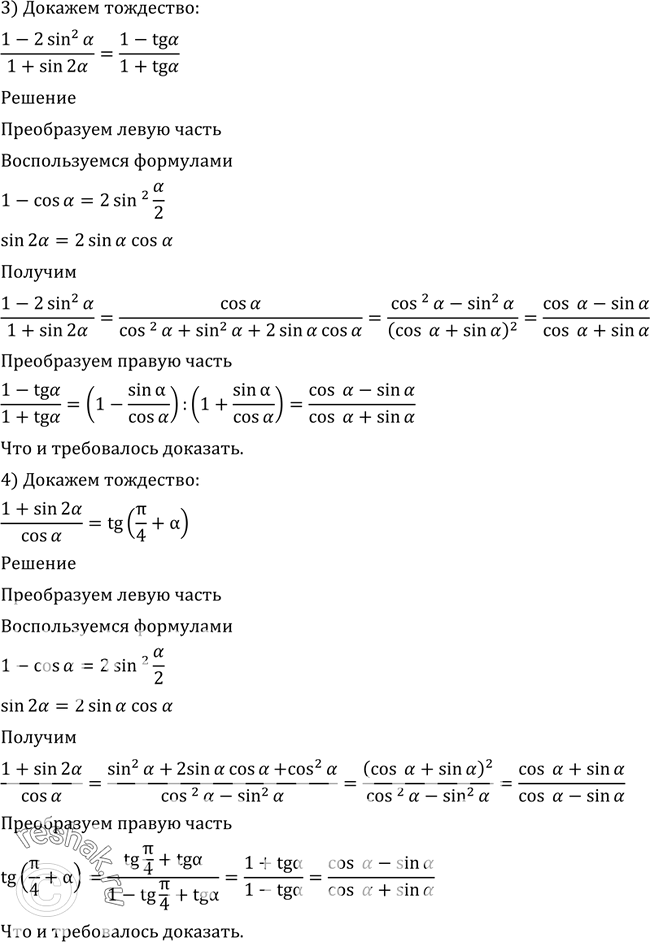 Решение 