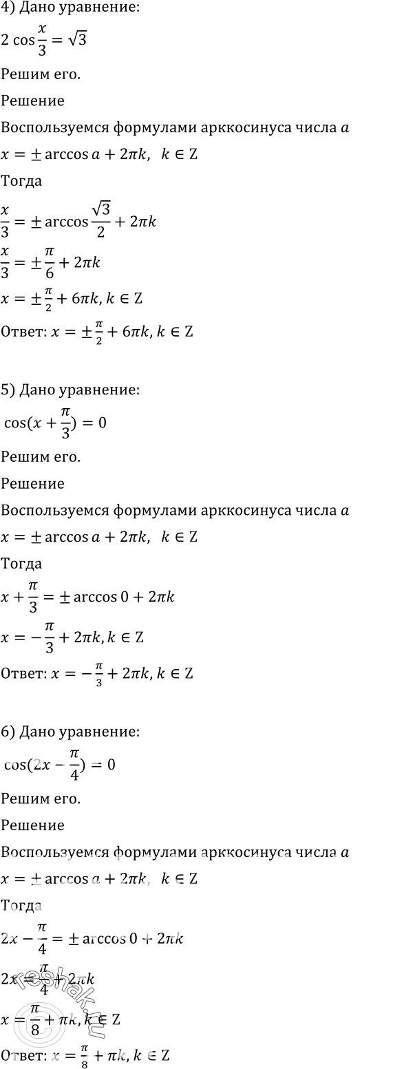 Решение 