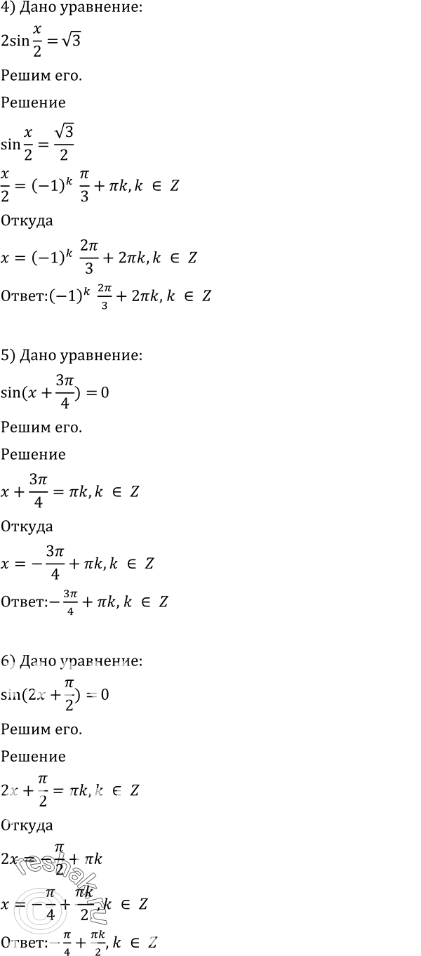 Решение