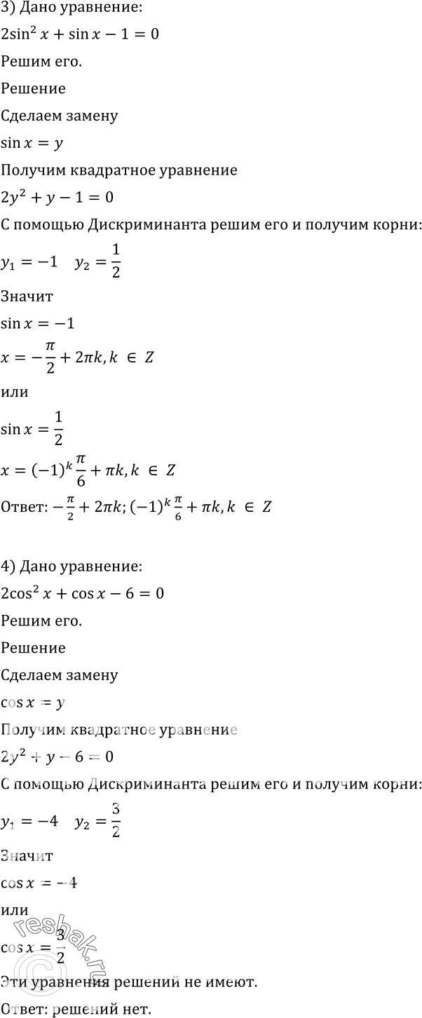 Решение