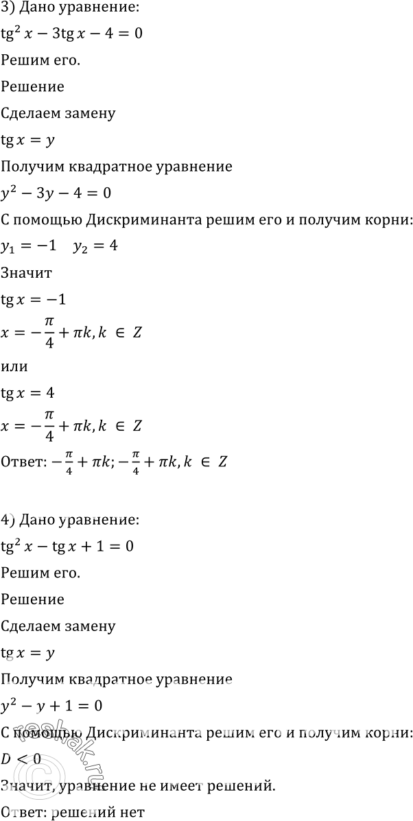Решение