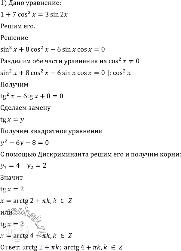 Решение