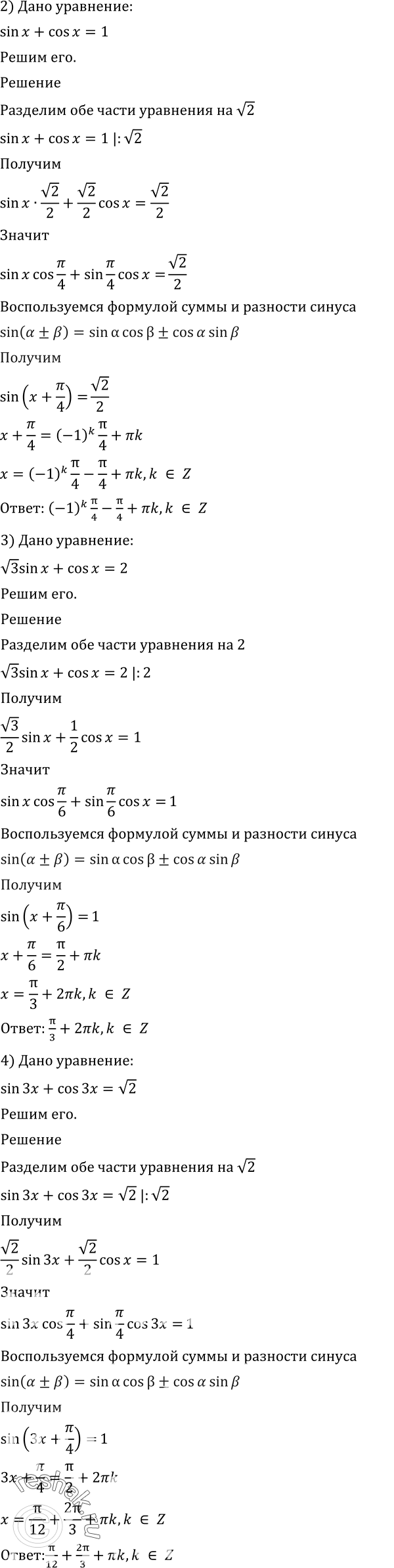 Решение